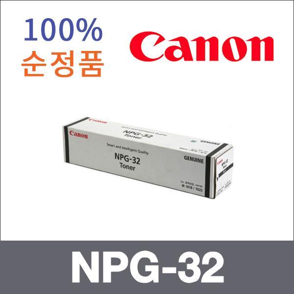 캐논 모노  정품 NPG-32 토너 iR 1018 iR 1022F