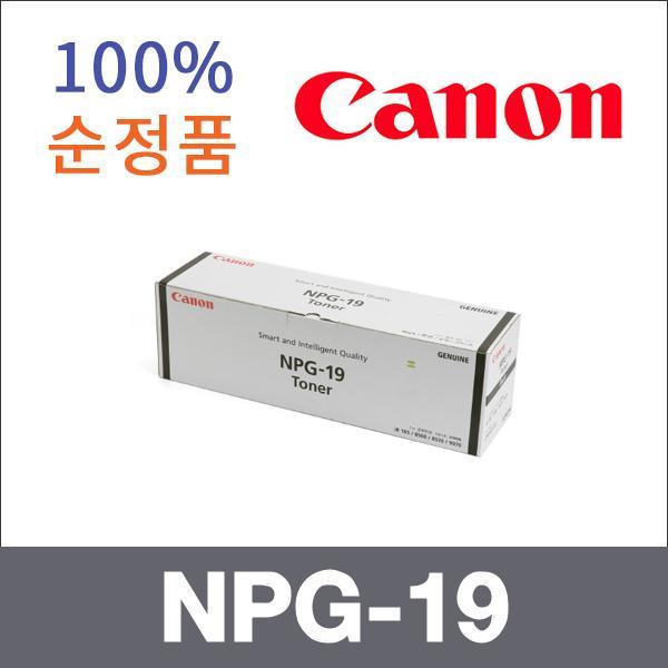 캐논 모노  정품 NPG-19 토너 iR 105 iR 8500
