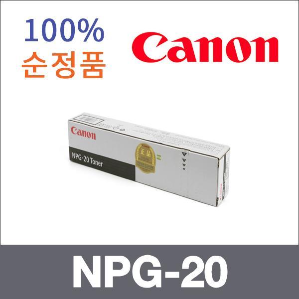 캐논 모노  정품 NPG-20 토너 iR 1600 iR 2000