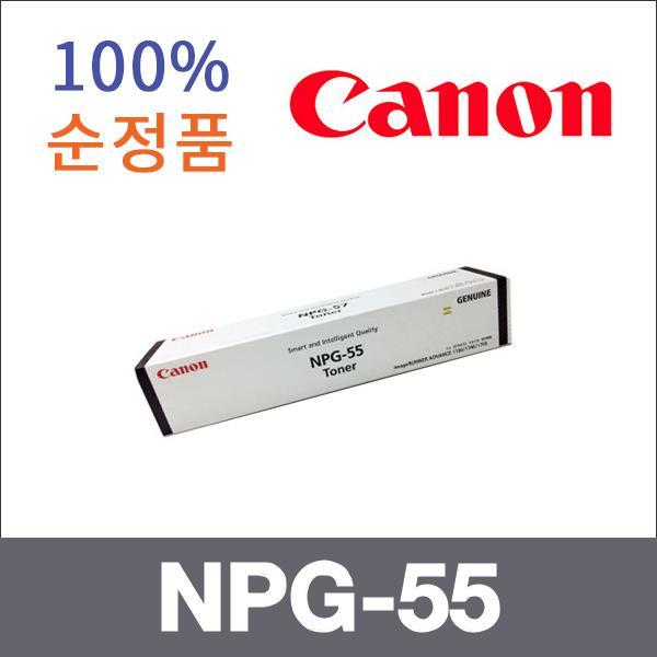 캐논 모노  정품 NPG-55 토너 iR 1740 iR 1740i