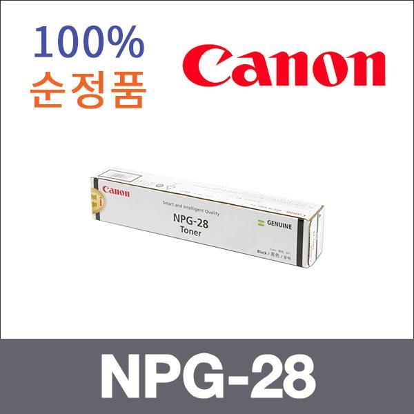 캐논 모노  정품 NPG-28 토너 iR 2016 iR 2020