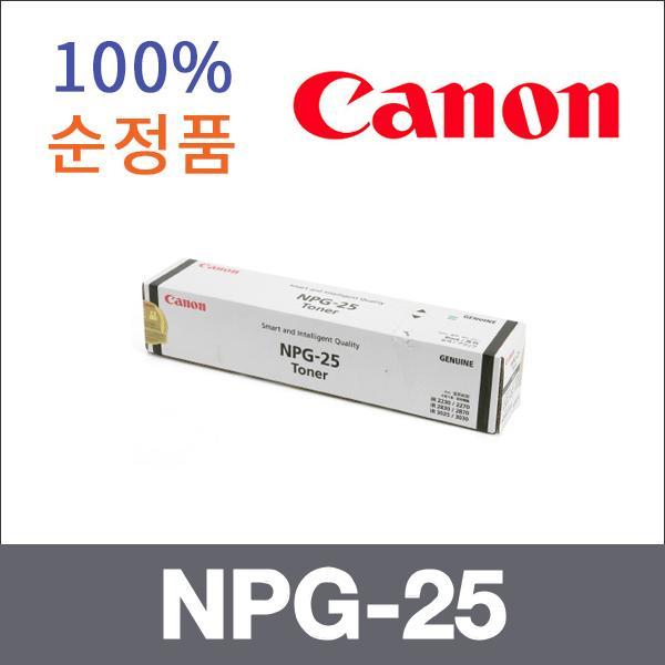 캐논 모노  정품 NPG-25 토너 iR 2230 iR 2830