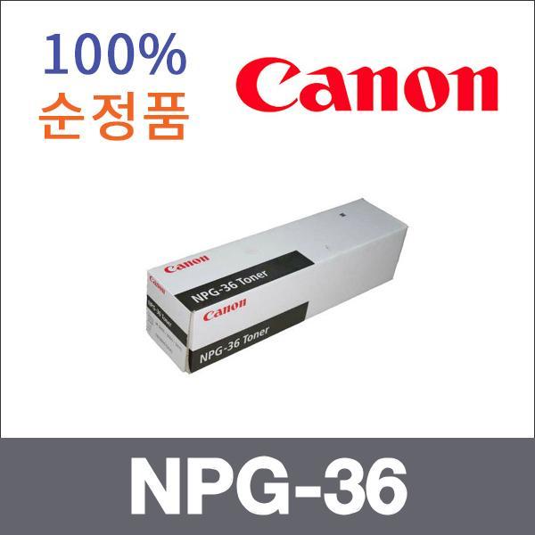캐논 모노  정품 NPG-36 토너 iR 5075NG iR 5065N
