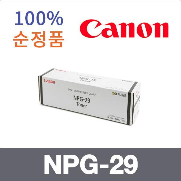 캐논 모노  정품 NPG-29 토너 iR 7105 iR 7095
