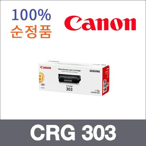 캐논 모노  정품 CRG 303 토너 LBP 2900 HP 1010