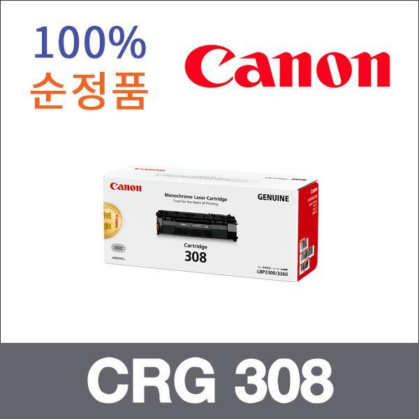 캐논 모노  정품 CRG 308 토너 LBP 3360 3300K