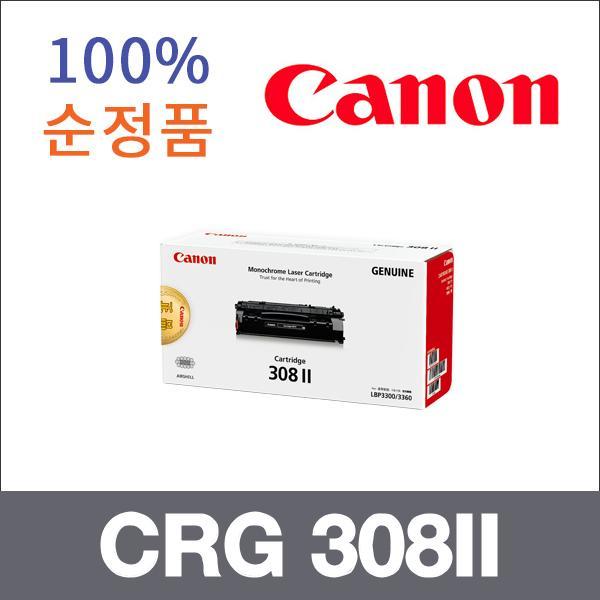 캐논 모노  정품 CRG 308II 토너 대용량 LBP 3360 33