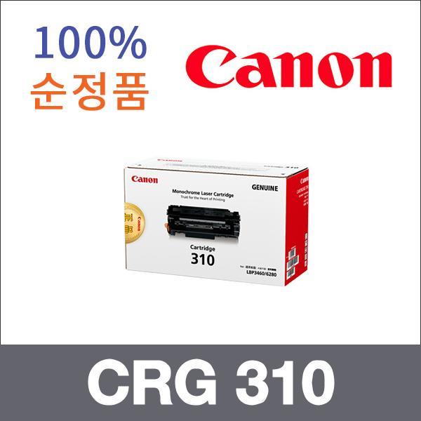 캐논 모노  정품 CRG 310 토너 LBP 3460 LBP 6230