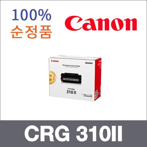캐논 모노  정품 CRG 310II 토너 대용량 LBP 3460 62