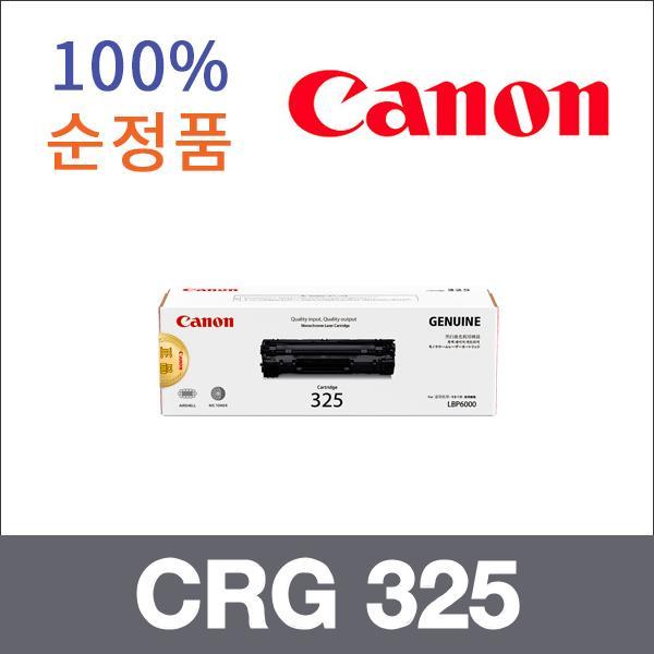 캐논 모노  정품 CRG 325 토너 LBP 6033 6033W