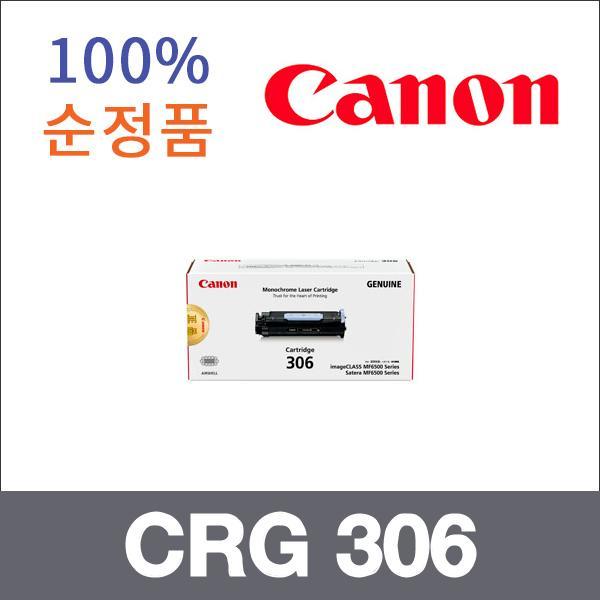캐논 모노  정품 CRG 306 토너 MF 6550 MF 6500