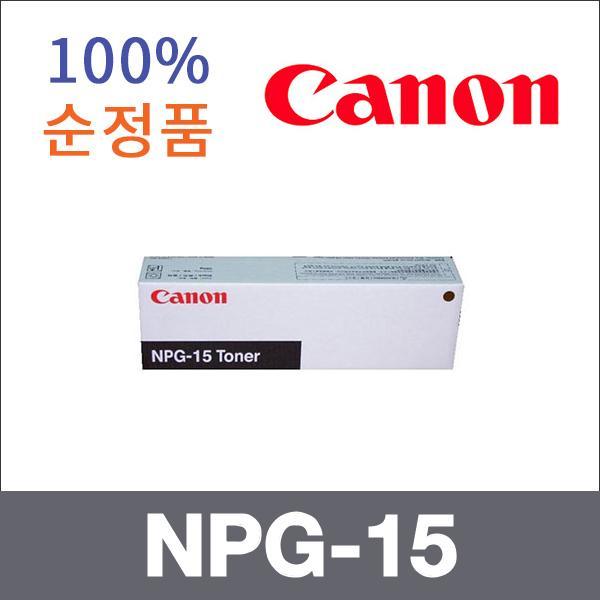 캐논 모노  정품 NPG-15 토너 NP-7160 NP-7250