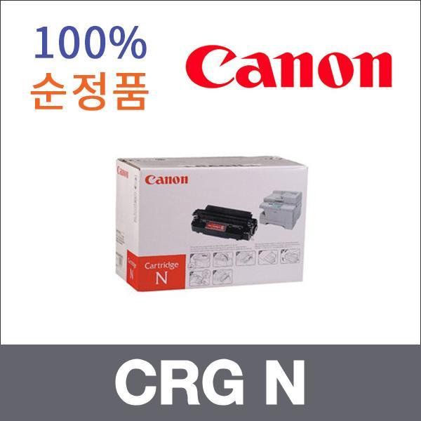캐논 모노  정품 CRG N 토너 PC-1210 PC-1250