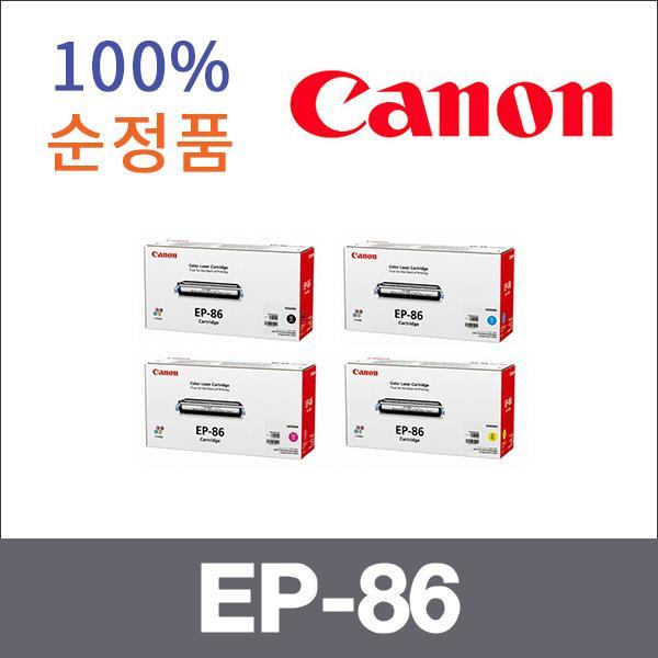 캐논 4색1셋트  정품 EP-86 토너 C3500 LBP 5700