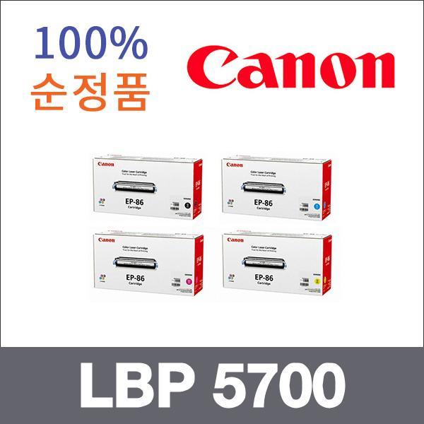 캐논 4색1셋트  정품 LBP 5700 토너 C3500 LBP 5700