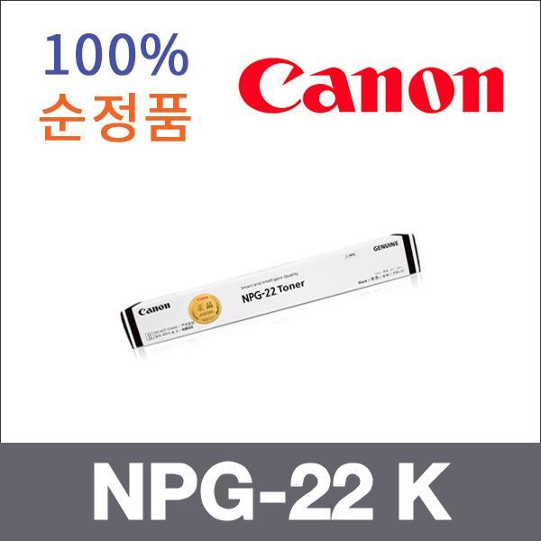 캐논 검정  정품 NPG-22 K 토너 iR C2600n iR C3200