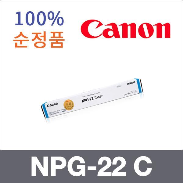 캐논 파랑  정품 NPG-22 C 토너 iR C2600n iR C3200