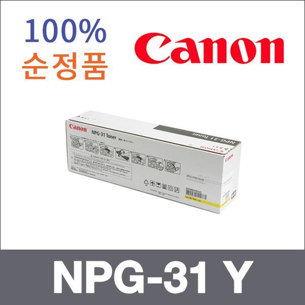 캐논 노랑  정품 NPG-31 Y 토너 iR C4080 iR C4580