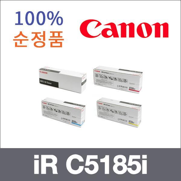 캐논 4색1셋트  정품 iR C5185i 토너 iR C5180i iR C
