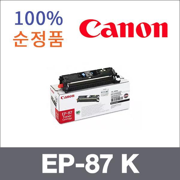 캐논 검정  정품 EP-87 K 토너 LBP 2410