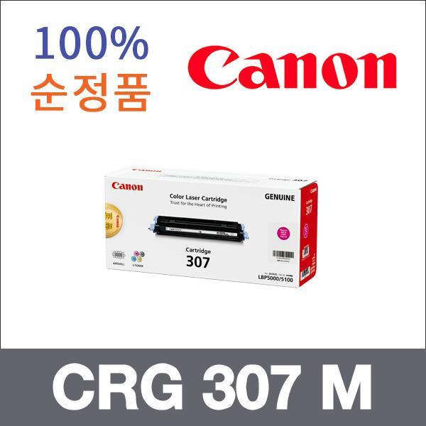 캐논 빨강  정품 CRG 307 M 토너 LBP 5000 5100