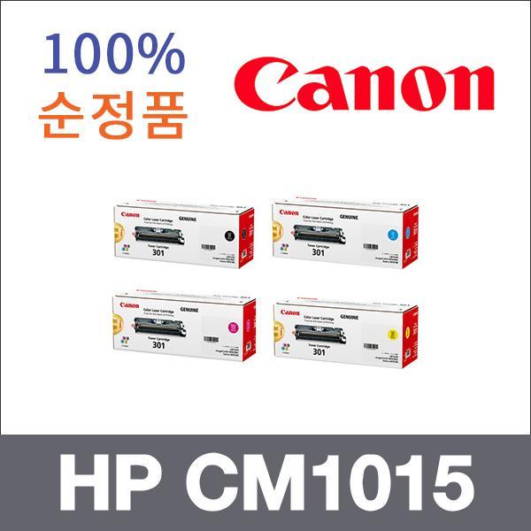 캐논 4색1셋트  정품 HP CM1015 토너 LBP 5000