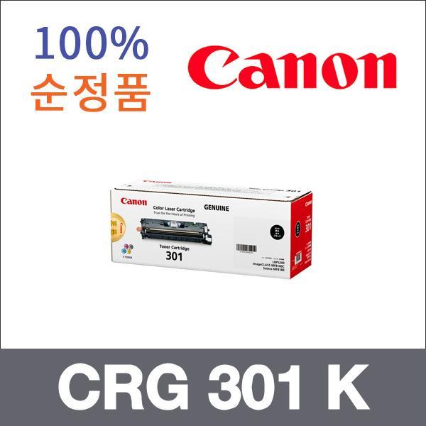 캐논 검정  정품 CRG 301 K 토너 MF 8180 HP 2800
