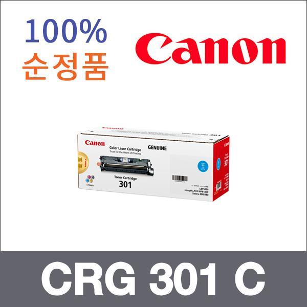 캐논 파랑  정품 CRG 301 C 토너 LBP 5200 MF8180