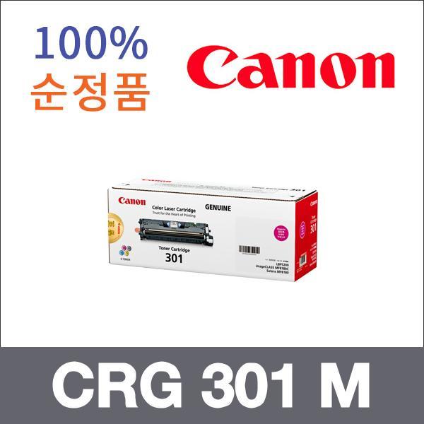 캐논 빨강  정품 CRG 301 M 토너 LBP 5200 MF8180
