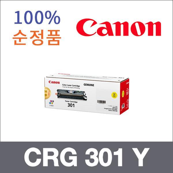 캐논 노랑  정품 CRG 301 Y 토너 LBP 5200 MF8180