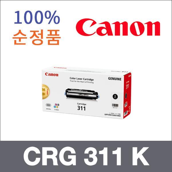 캐논 검정  정품 CRG 311 K 토너 LBP 5000 5100