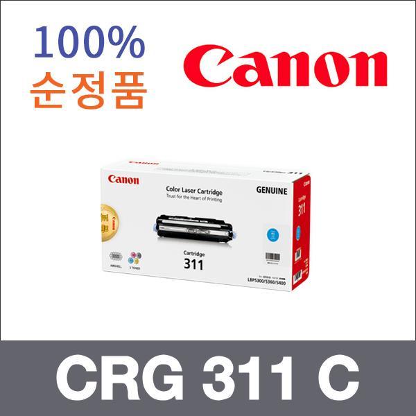 캐논 파랑  정품 CRG 311 C 토너 LBP 5300 5360c