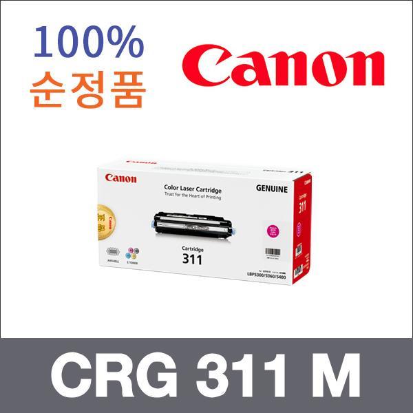 캐논 빨강  정품 CRG 311 M 토너 LBP 5300 5360c