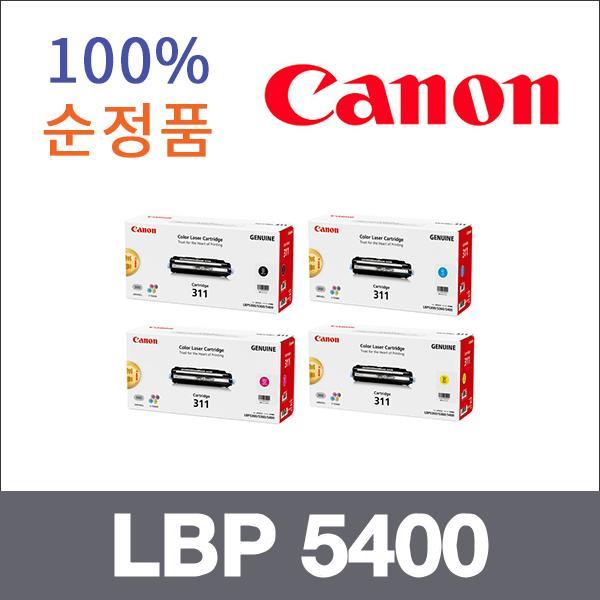 캐논 4색1셋트  정품 LBP 5400 토너 LBP 5300