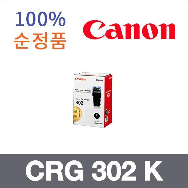 캐논 검정  정품 CRG 302 K 토너 LBP 5960 5970