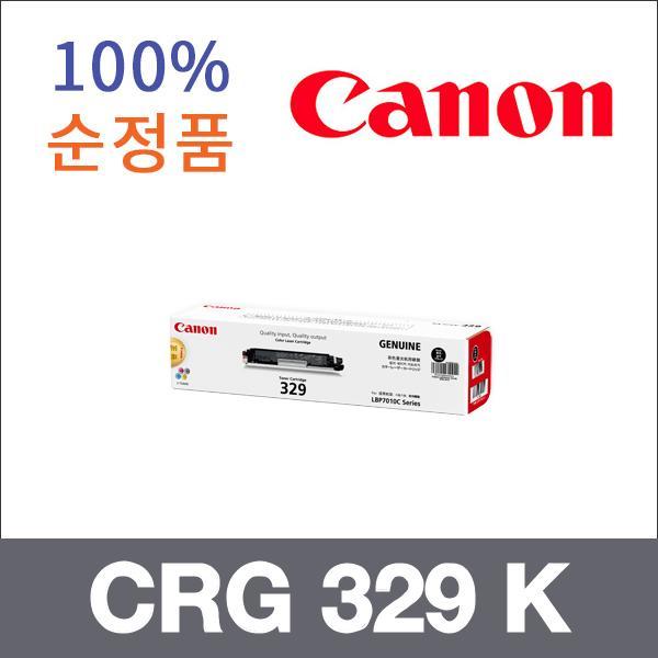 캐논 검정  정품 CRG 329 K 토너 LBP 7016 7018c