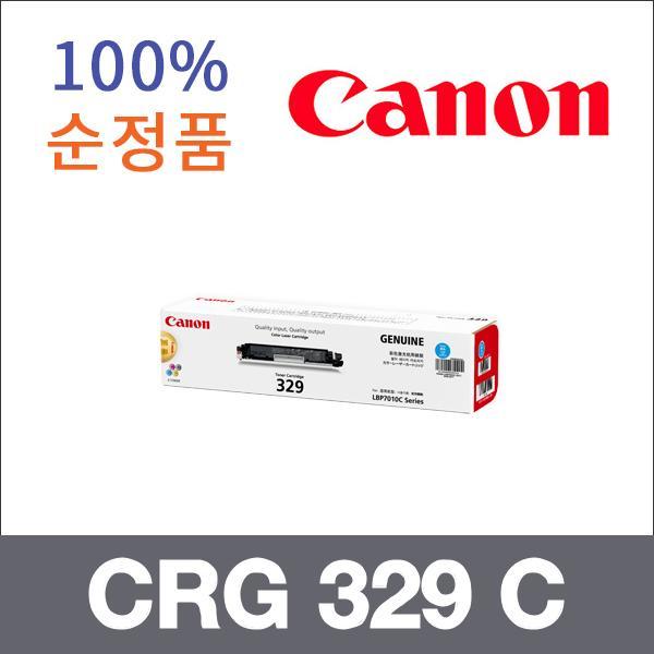 캐논 파랑  정품 CRG 329 C 토너 LBP 7016 7018c