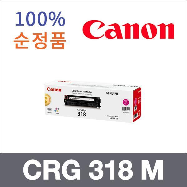 캐논 빨강  정품 CRG 318 M 토너 LBP 7203 7660cd