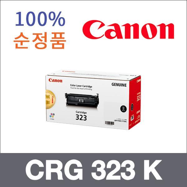 캐논 검정  정품 CRG 323 K 토너 LBP 7750 7753cd