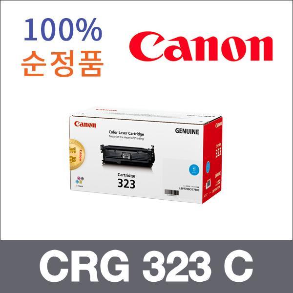 캐논 파랑  정품 CRG 323 C 토너 LBP 7750 7753cd