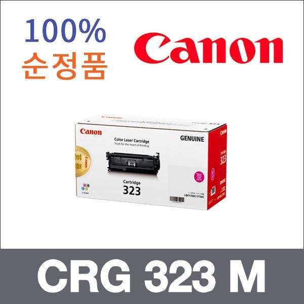 캐논 빨강  정품 CRG 323 M 토너 LBP 7750 7753cd