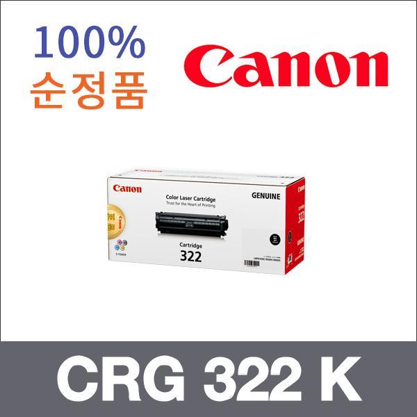 캐논 검정  정품 CRG 322 K 토너 LBP 9104cd 9100