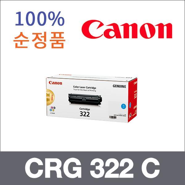 캐논 파랑  정품 CRG 322 C 토너 LBP 9104cd 9100