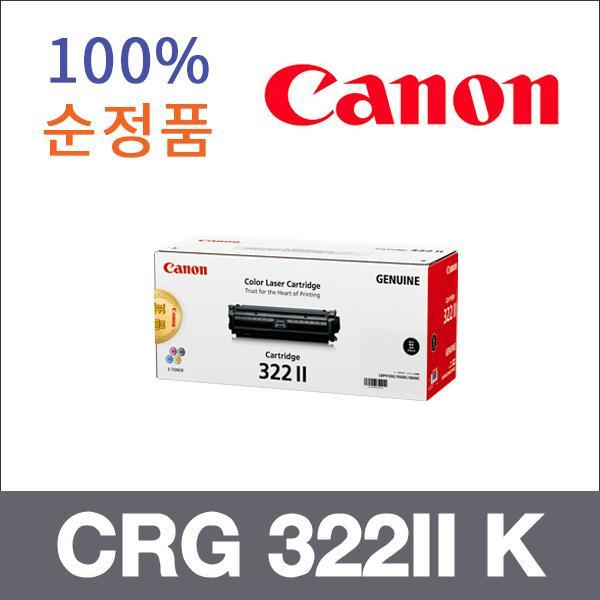 캐논 검정  정품 CRG 322II K 토너 대용량 LBP 9104