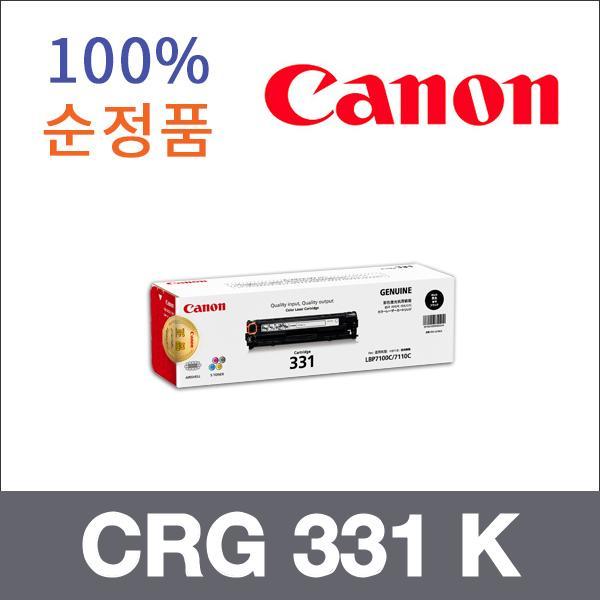 캐논 검정  정품 CRG 331 K 토너 MF 8230 8284cw