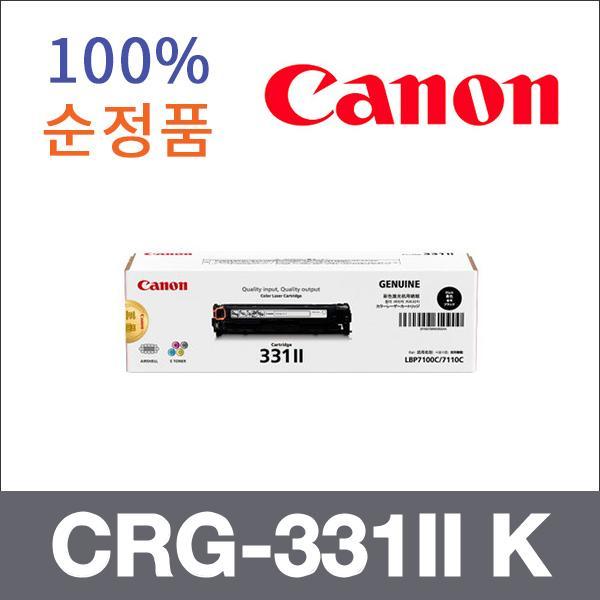 캐논 검정  정품 CRG-331II K 토너 대용량 MF 8230 8