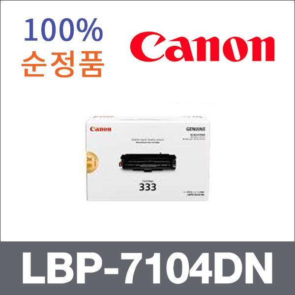 캐논 모노  정품 LBP-7104DN 토너 LBP-7135KDN LBP-7
