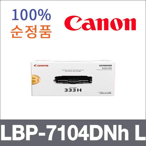 캐논 모노  정품 LBP-7104DNh L 토너 대용량 LBP-713