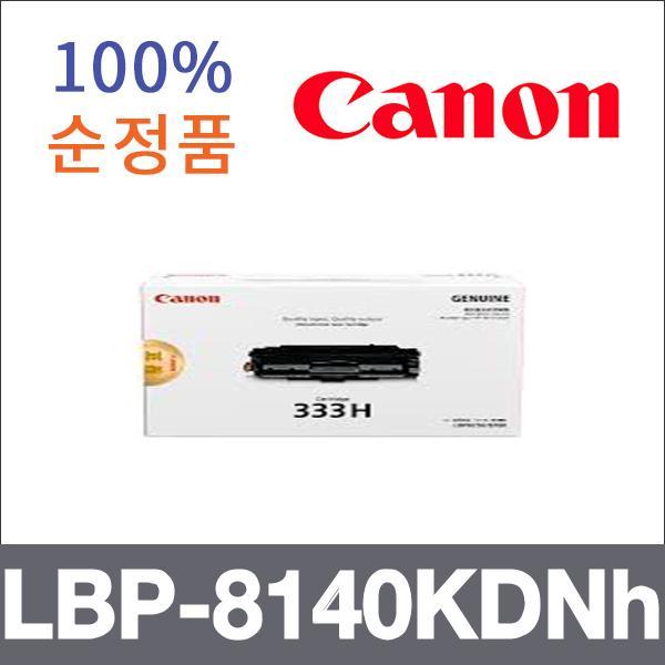 캐논 모노  정품 LBP-8140KDNh 토너 대용량 LBP-7135