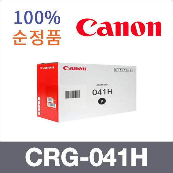 캐논 모노  정품 CRG-041H 토너 대용량 LBP310x LBP3